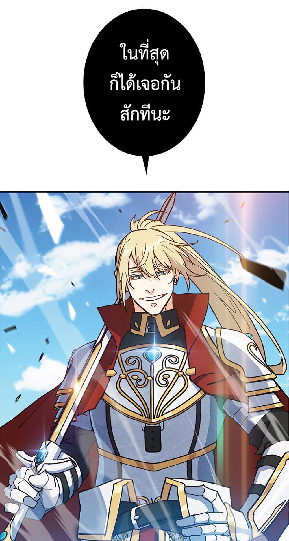 Duke Pendragon: Master of the White Dragon 14-14