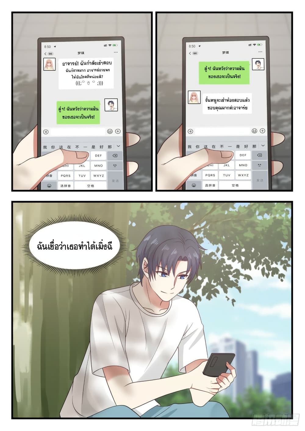God Student 112-112