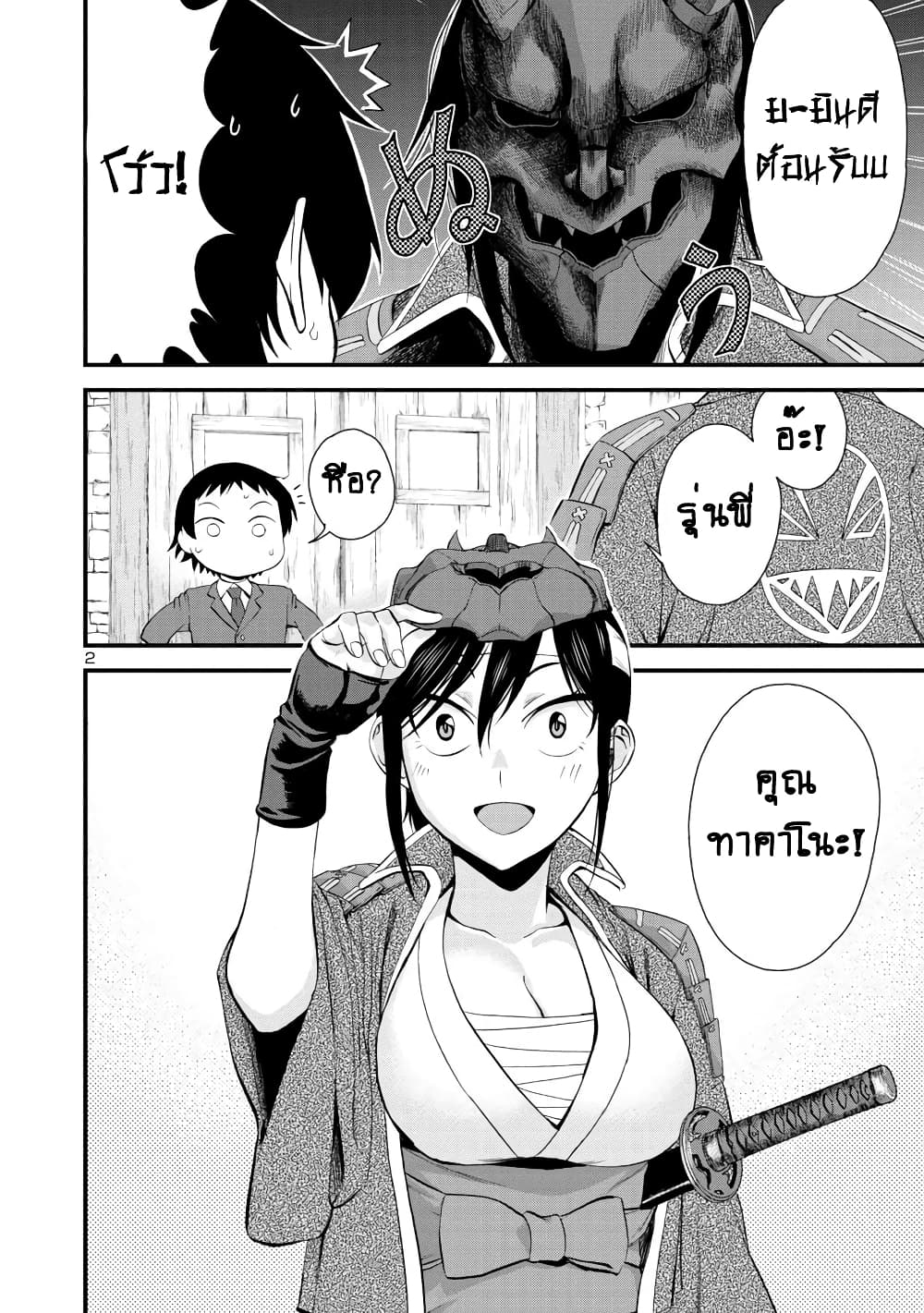 Hitomi-chan Is Shy With Strangers วันๆของน้องฮิโตมิก็เป็นแบบนี้แหล่ะ 34-34