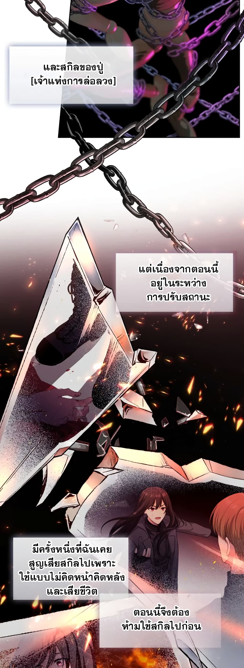 The S-Class Hunter Doesn't Want to Be a Villainous Princess 3-3