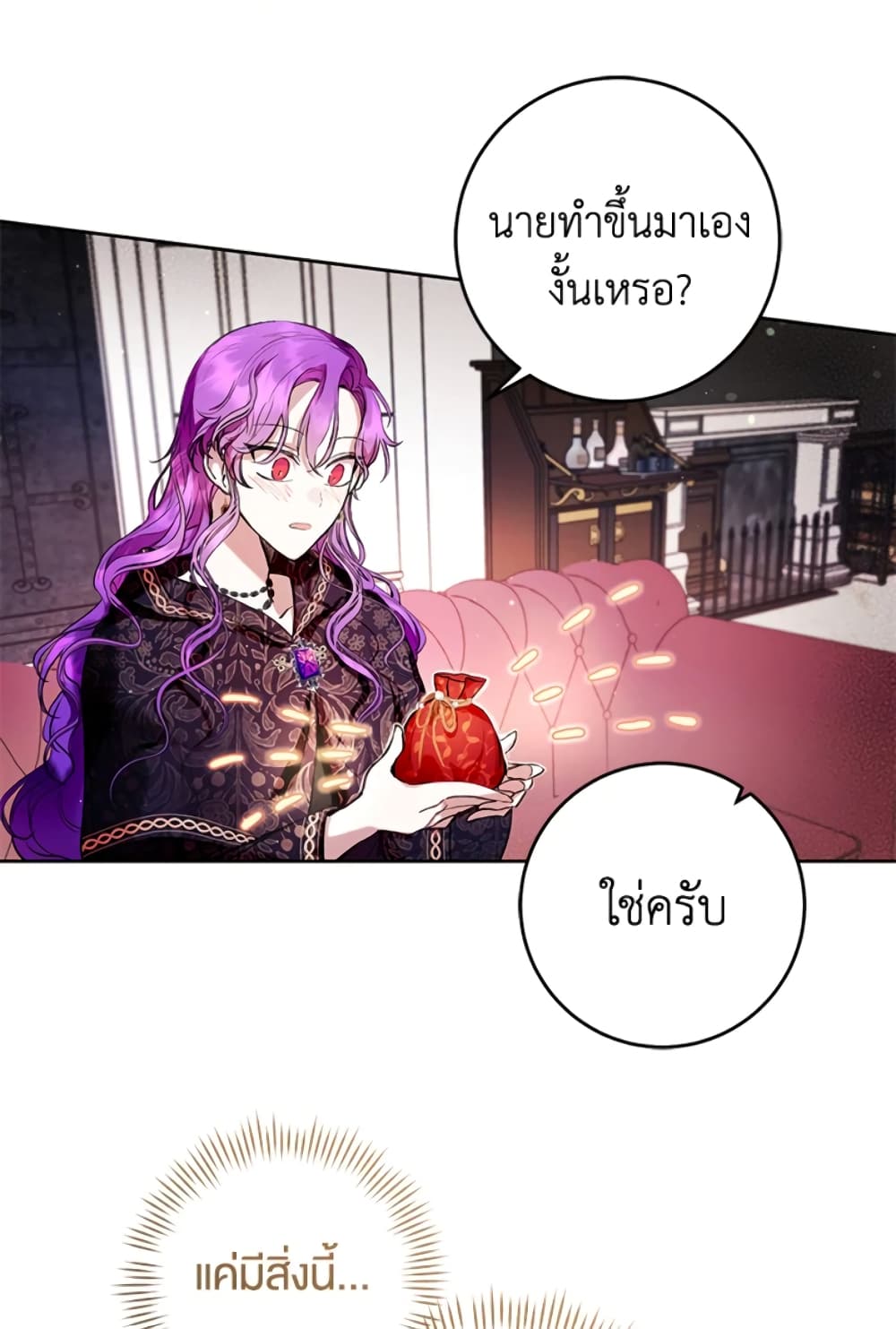 What’s Wrong With Being the Villainess 12-12