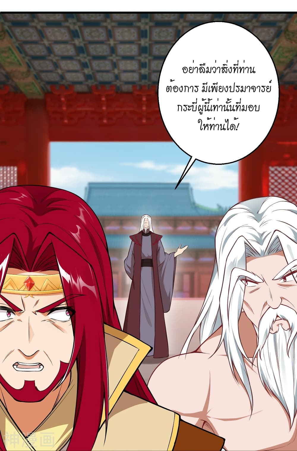 Against the Gods อสูรพลิกฟ้า 493-493