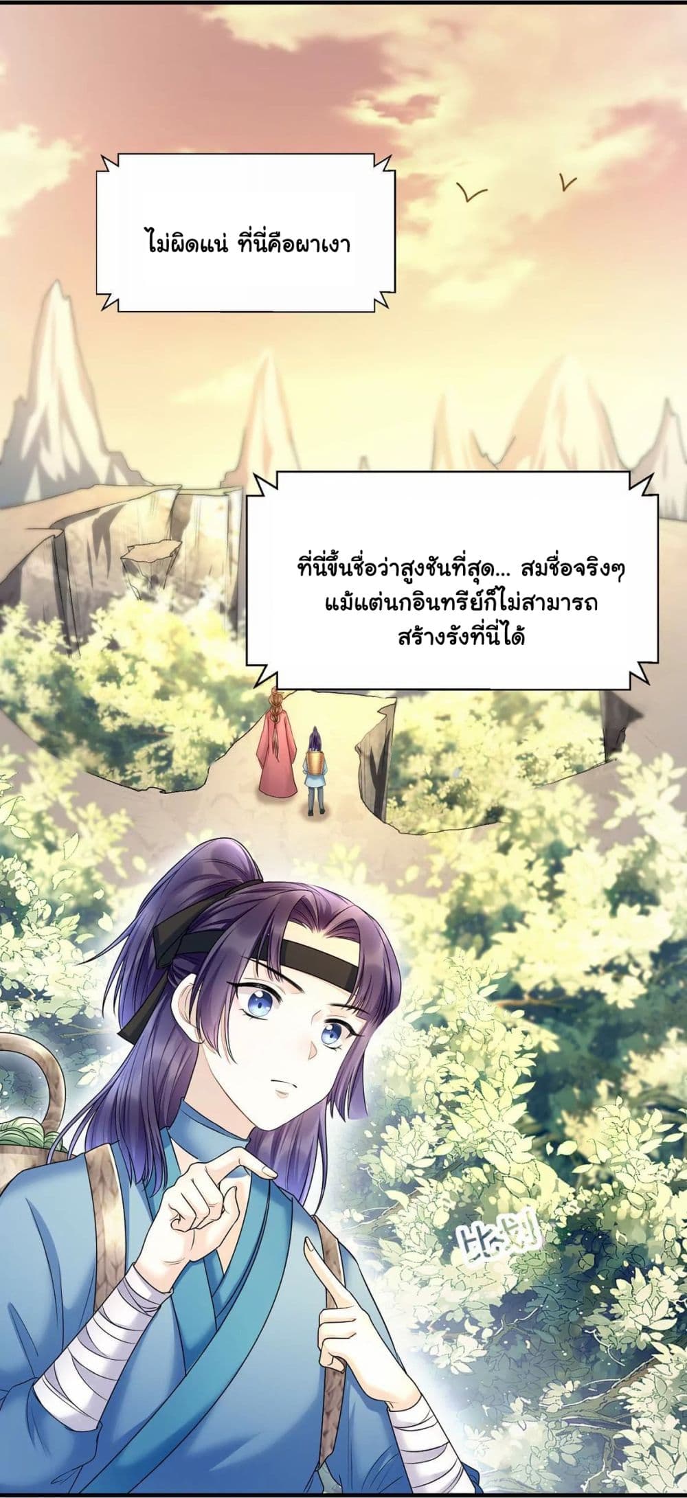 It's Not Easy to Bully My Mother 4-4