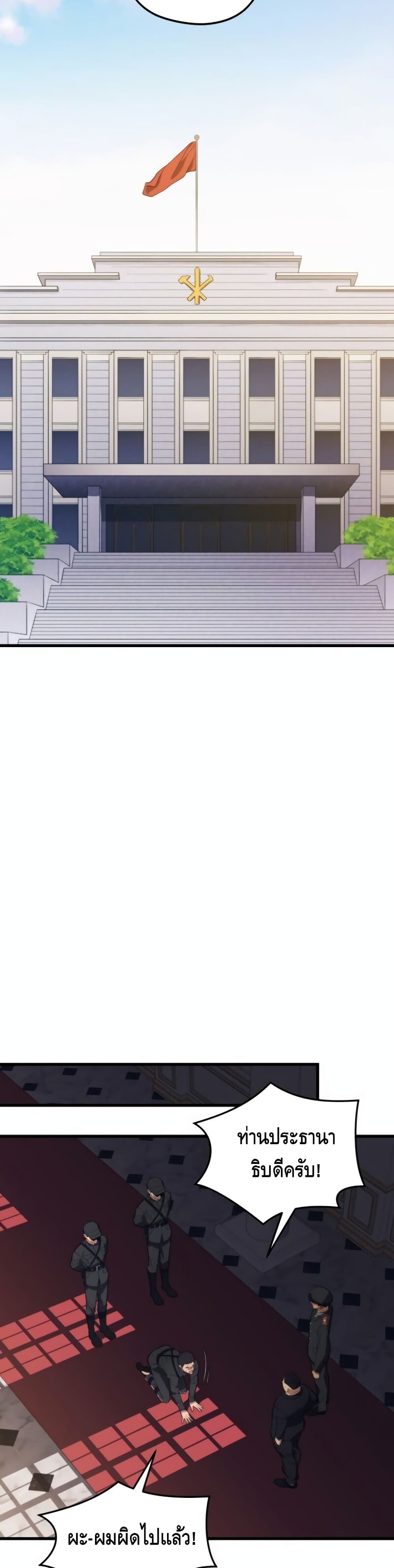 Seoul Station Necromancer 36-36