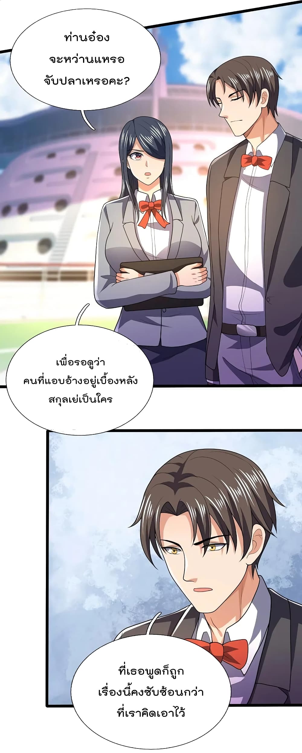 The Legend God of War in The City ตำนานเทพเซียนสงครามไร้พ่ายแห่งนคร 148-148