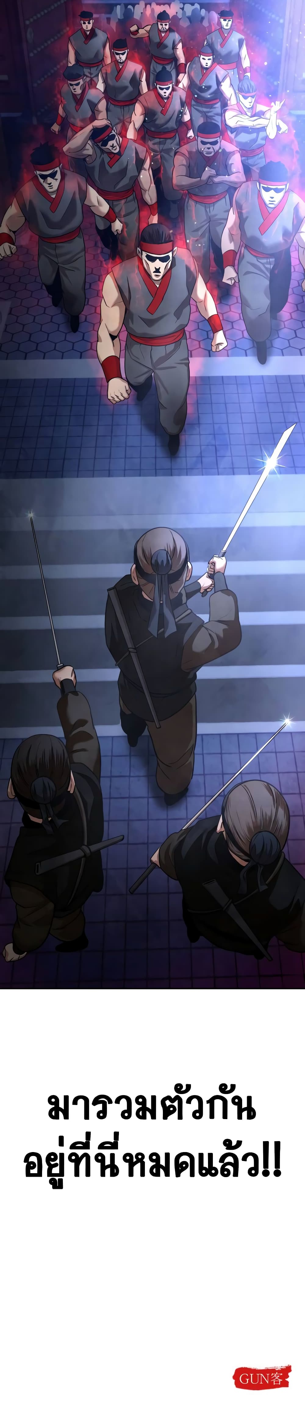 Embodiment of the Assassin in the Murim World 11-11