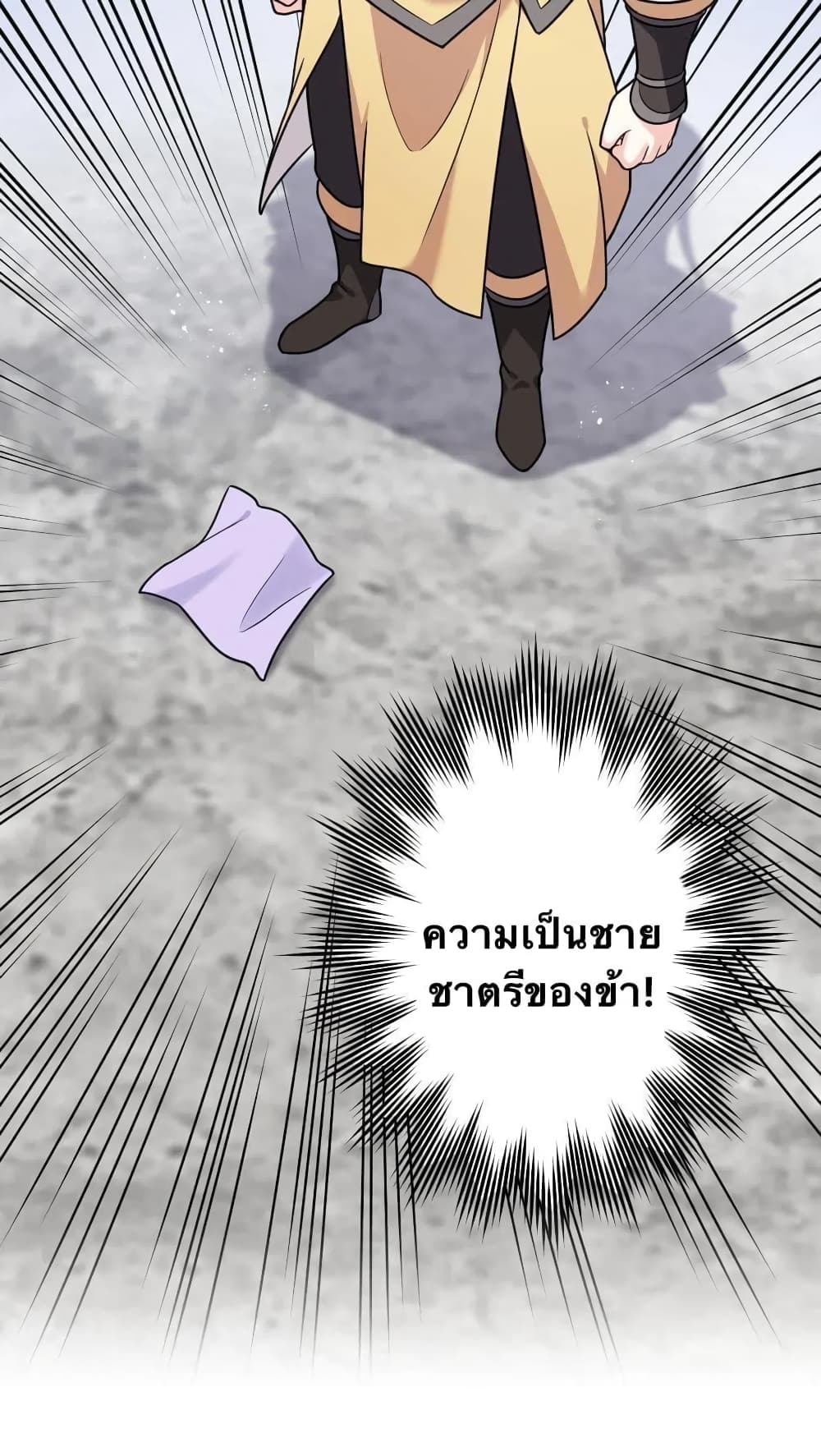 Godsian Masian from another world 4-4