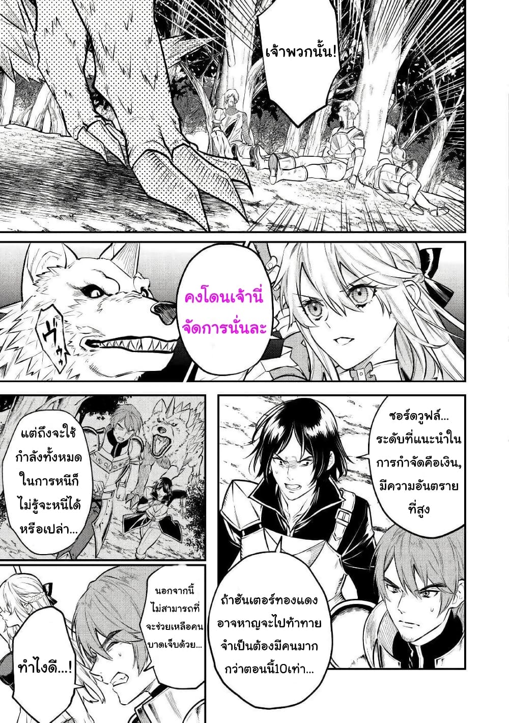 Tensei Baba a Ha Misugosenai! Motoakutoku Jotei No Ni Shu Me Life ยายเกิดใหม่ไม่ใช่จะมองข้ามกันได้! ~ชีวิตรอบที่2ของอดีตจักรพรรดินีผู้ชั่วร้าย~ 9-9