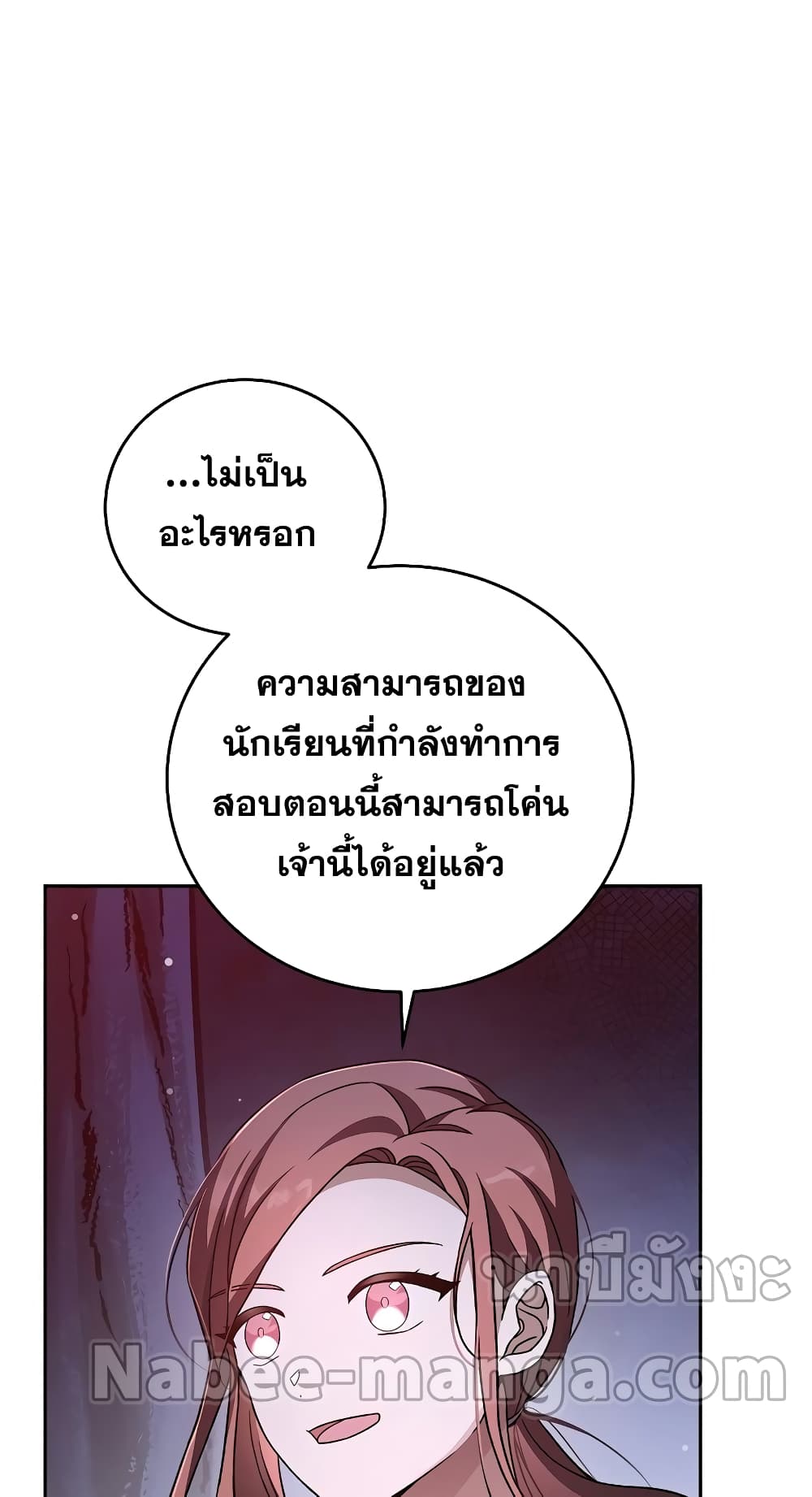 The Novel's Extra (Remake) 56-56