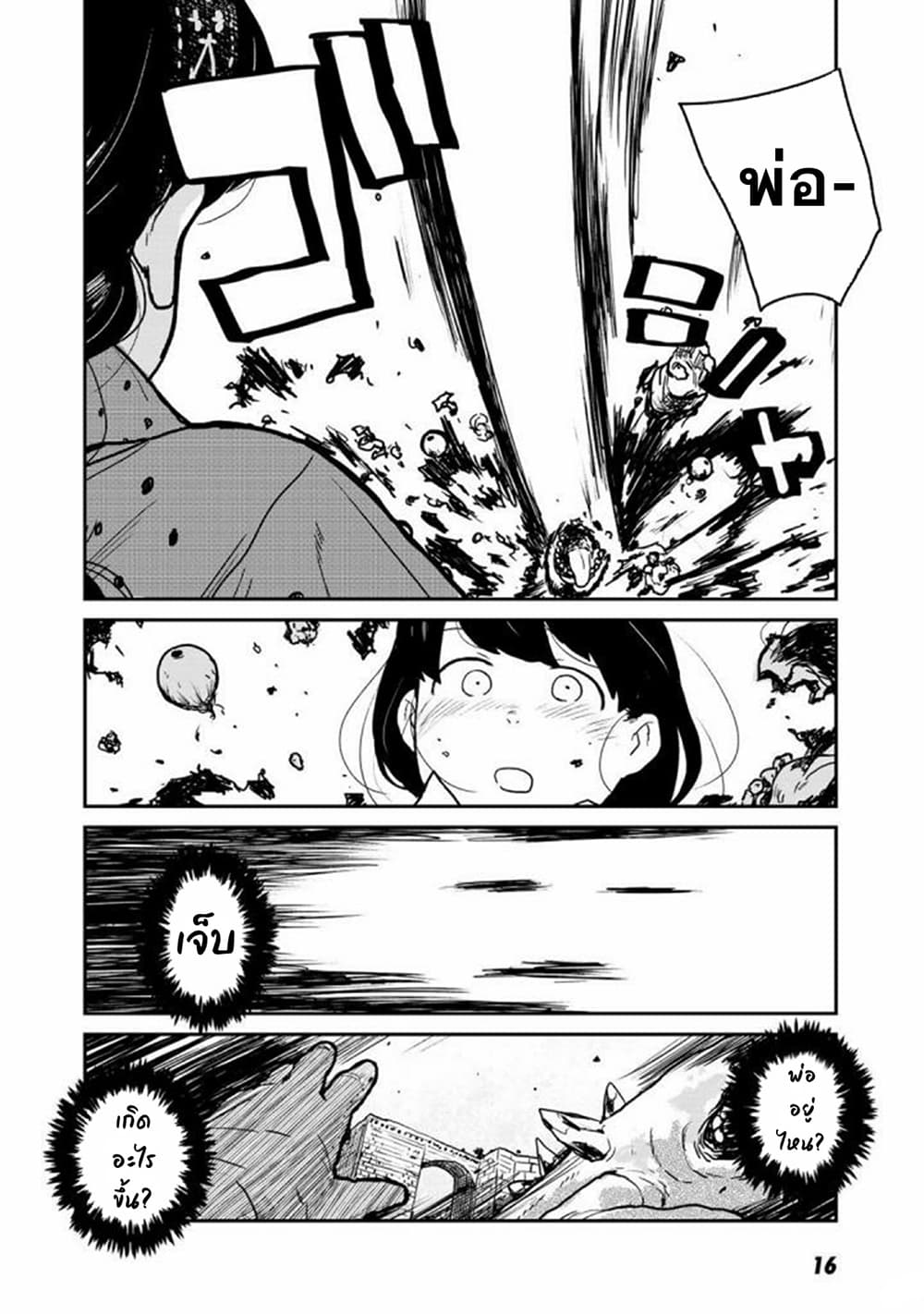 Mukurozumi no Volte 1-1