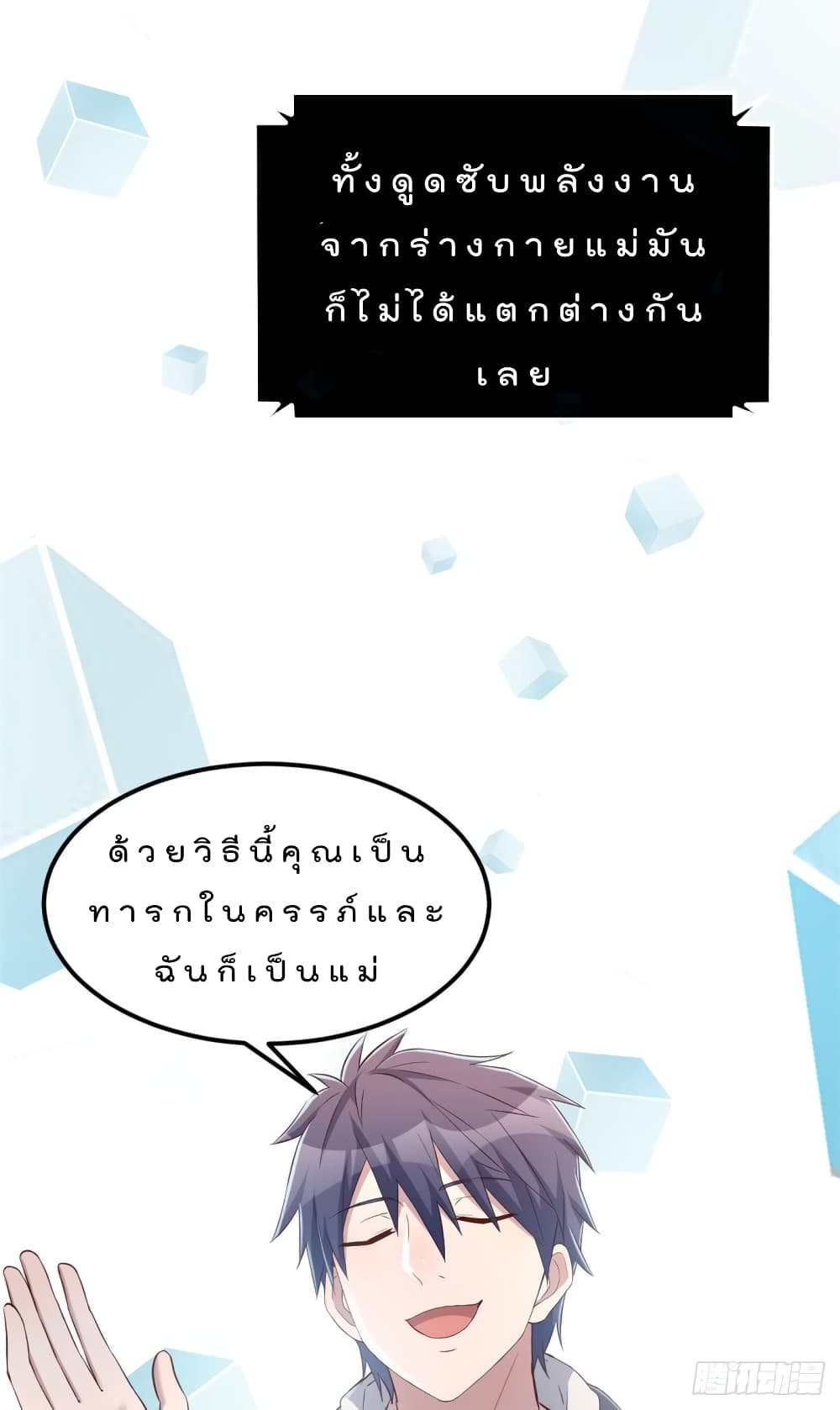 My Sister Is a Famous Actress พี่สาวฉันเป็นดาราดัง 27-27