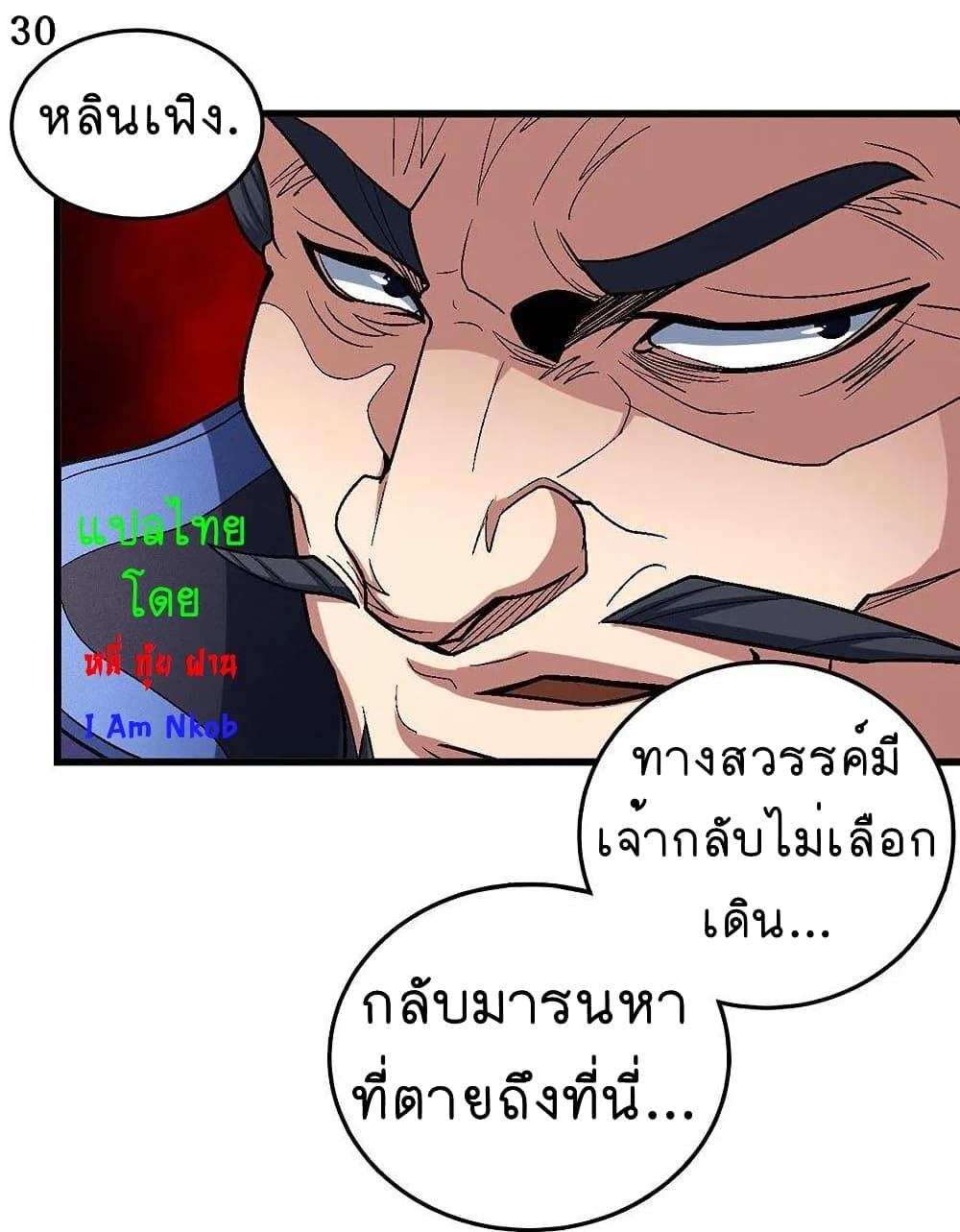 God of Martial Arts 335-335