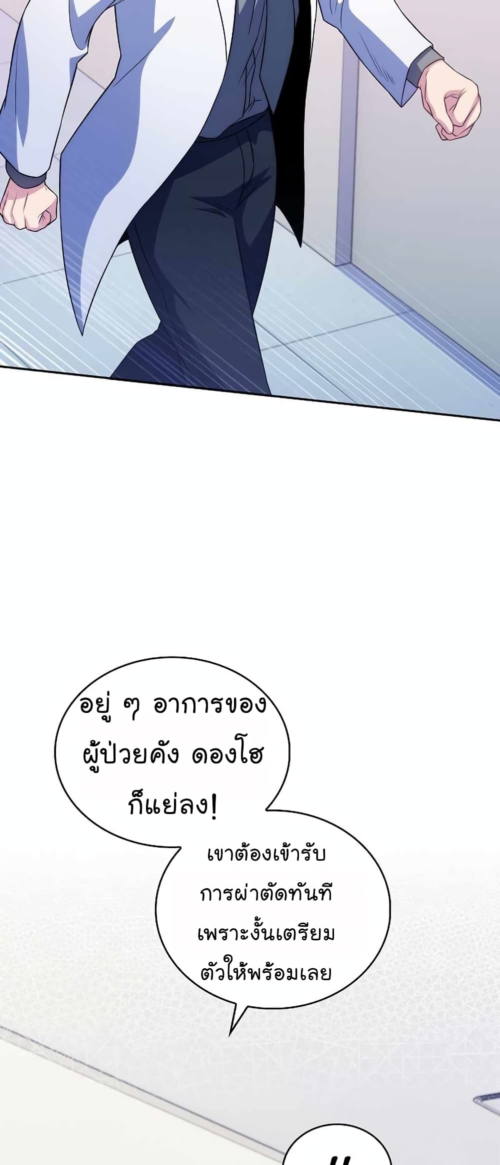 Level-Up Doctor 33-33