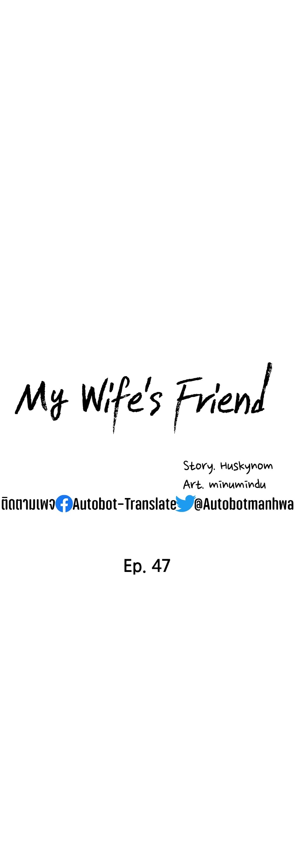 My Wife's Friend 47-47