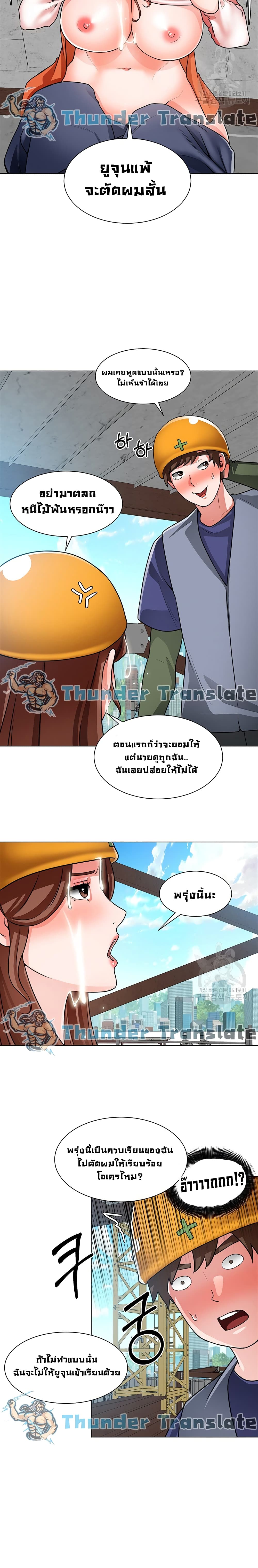 Nogada Romance วุ่นรัก นักก่อสร้าง 19-19