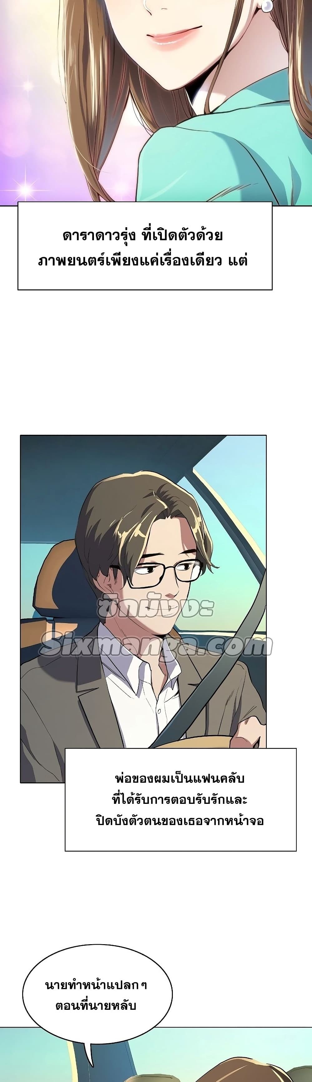 The Chaebeol’s Youngest Son 1-1