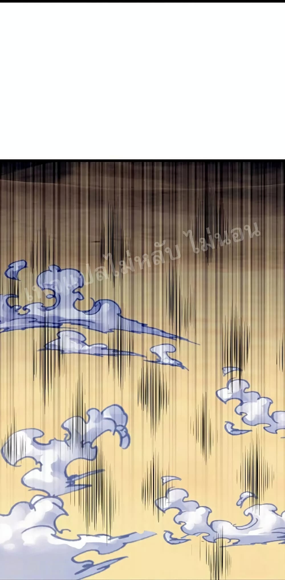 Ultimate Demon King System สุดยอดระบบเจ้าราชันย์ปีศาจ 97-97