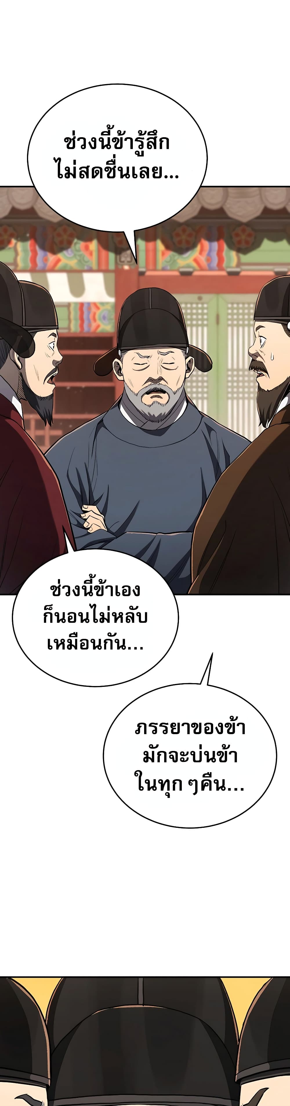Black Corporation: Joseon 15-15