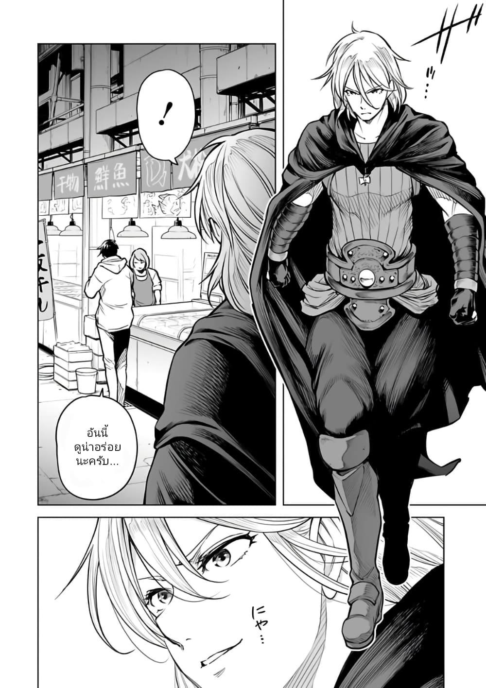 Isekai Nihon 8-8