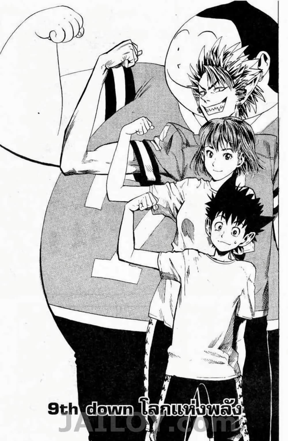 Eyeshield 21 9-9