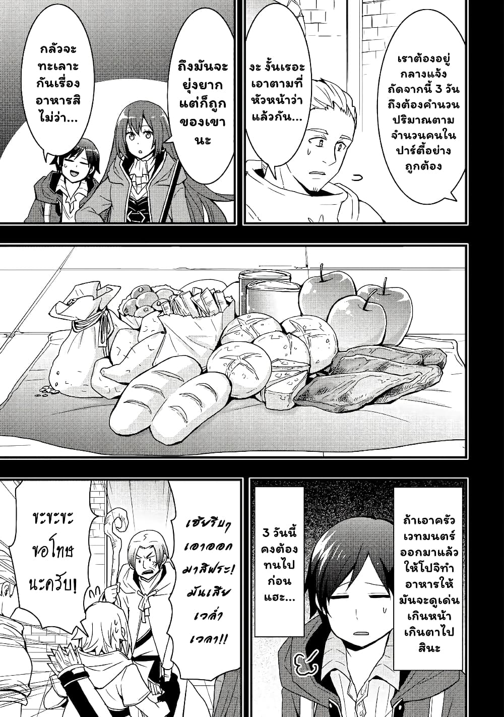 I will Live Freely in Another World with Equipment Manufacturing Cheat แค่อยากอยู่อย่างสบายๆ ที่ต่างโลกด้วยเวทย์คราฟของสุดโกงก็เท่านั้น 17.1-17.1