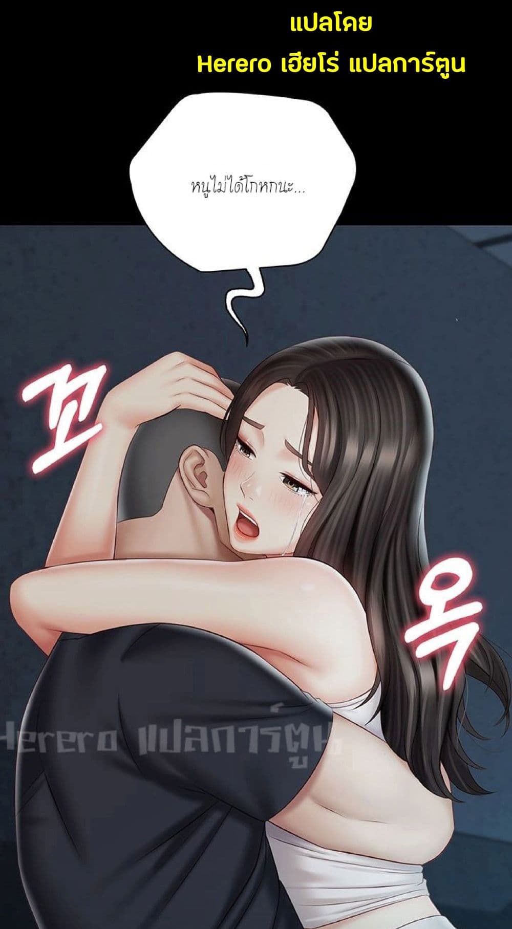 Sister's Duty 58-58
