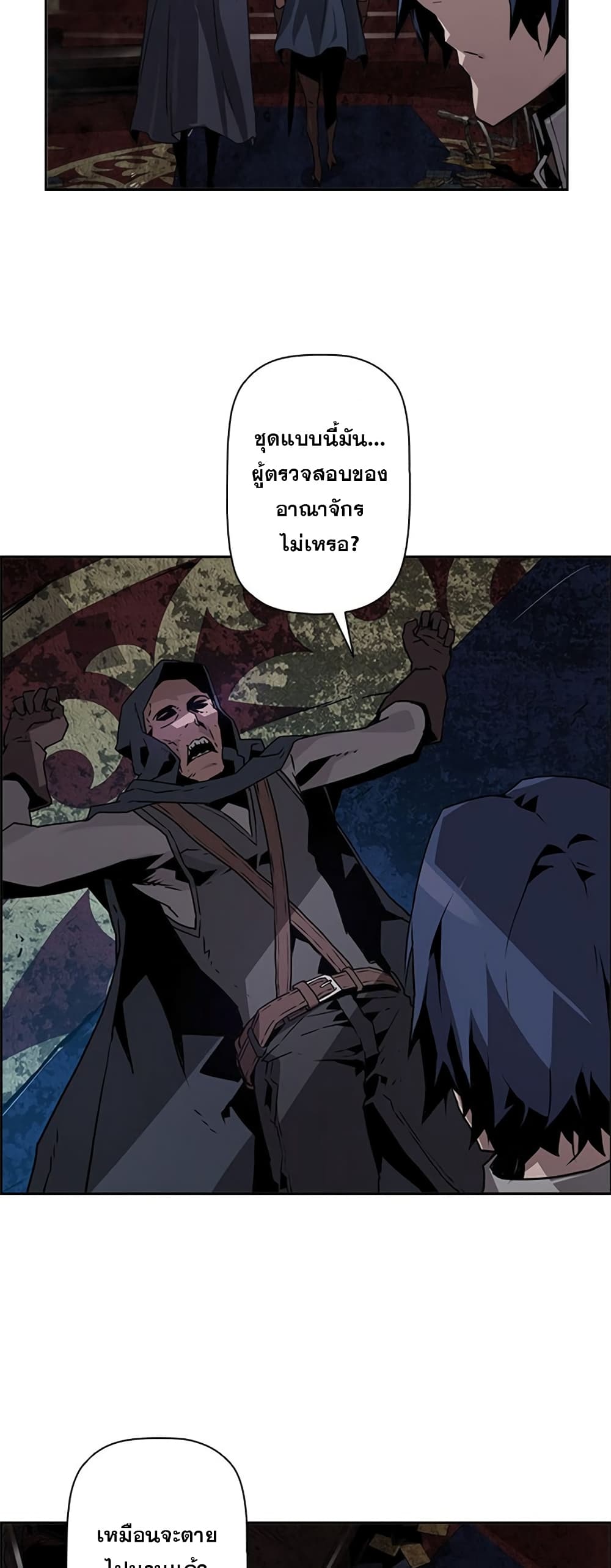 Necromancer's Evolutionary Traits 9-9
