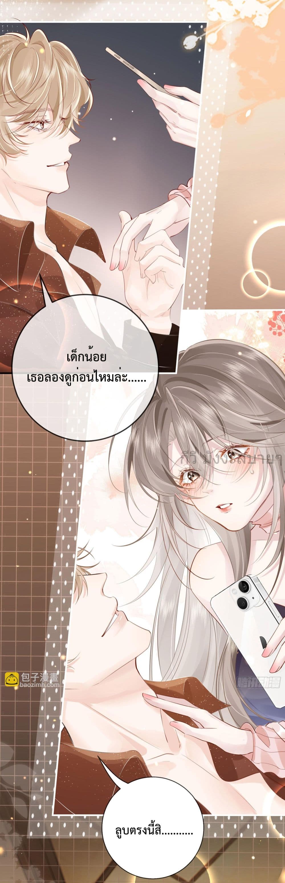 Unrequited Love and Possession 1-1