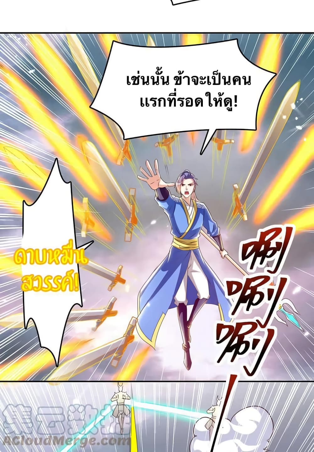 Strongest Leveling 325-325