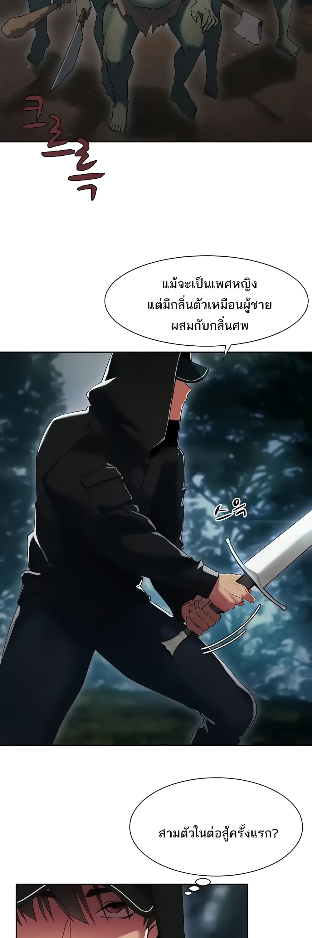 The Protagonist Gets Stronger When He Fucks the Female Hunter 5-5