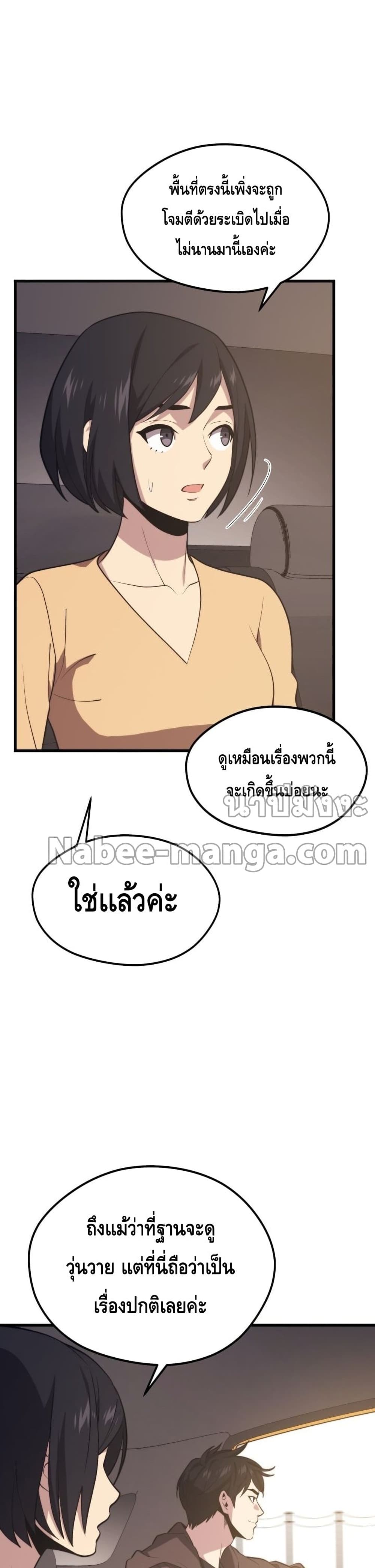 Seoul Station Necromancer 58-58