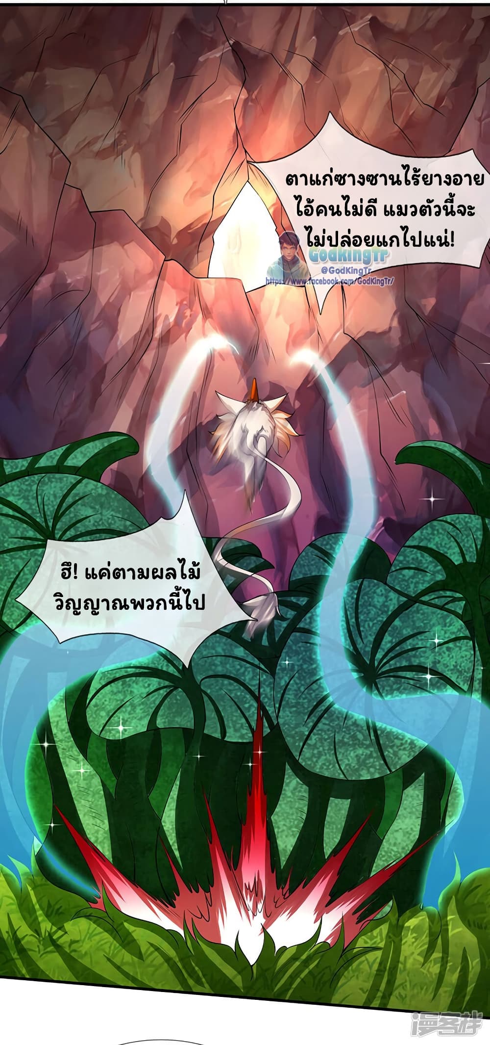 Eternal god King 140-140
