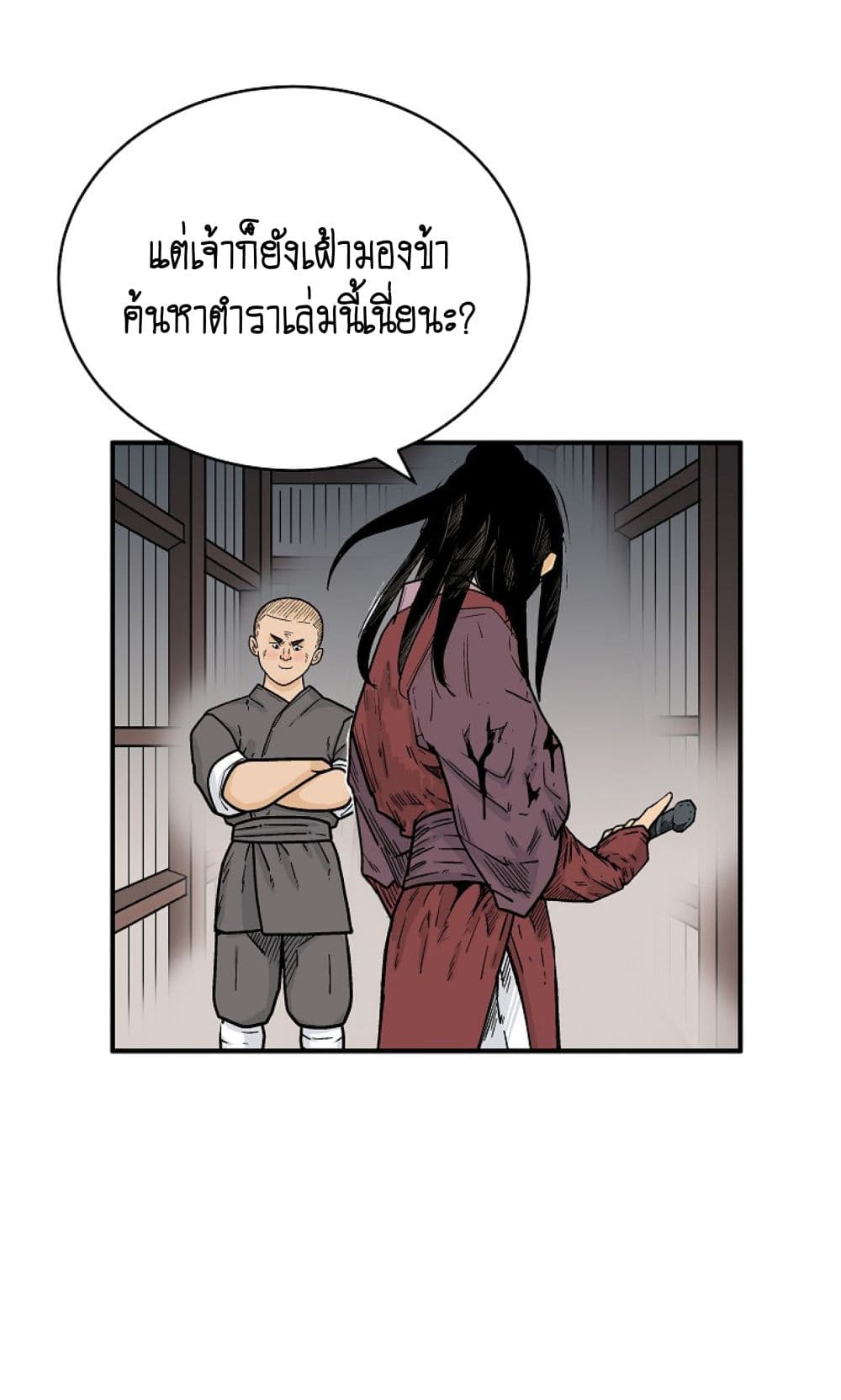 Fist Demon Of Mount Hua 141-141