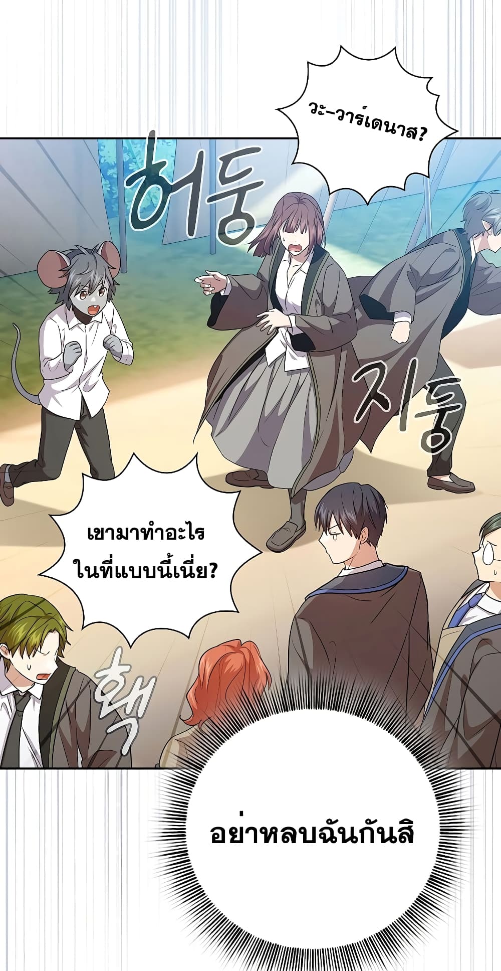 Magic Academy Survival Guide 59-59