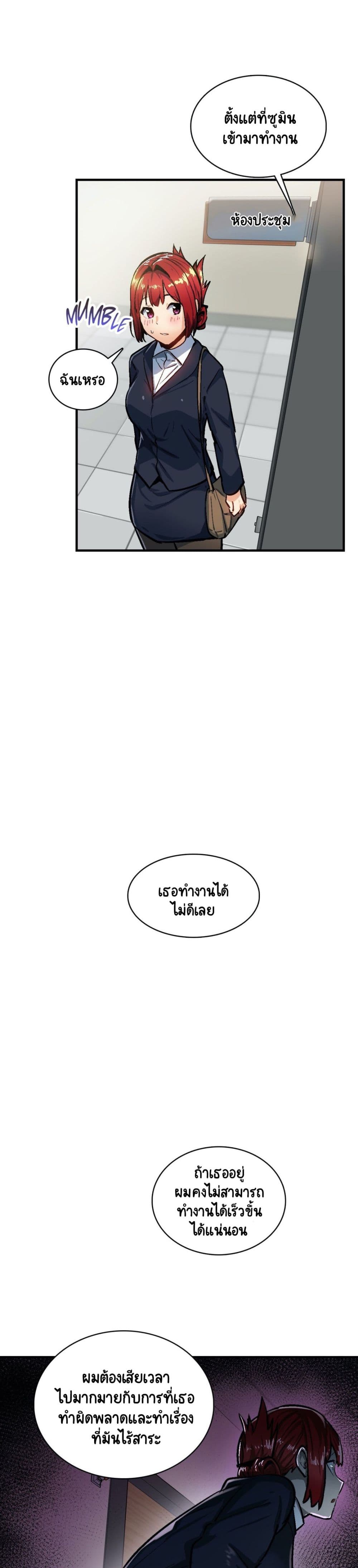 Sensitive Issue 31-31