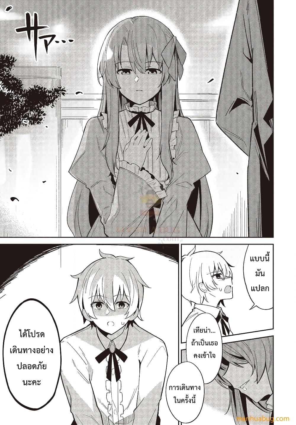 Reiddouru Seiken Senki 1-1