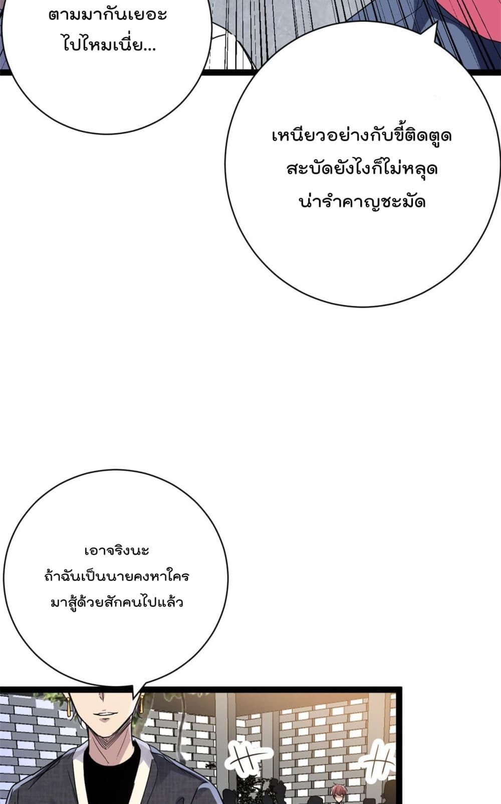 Shadow Hack ระบบเงาสุดโกง 186-186