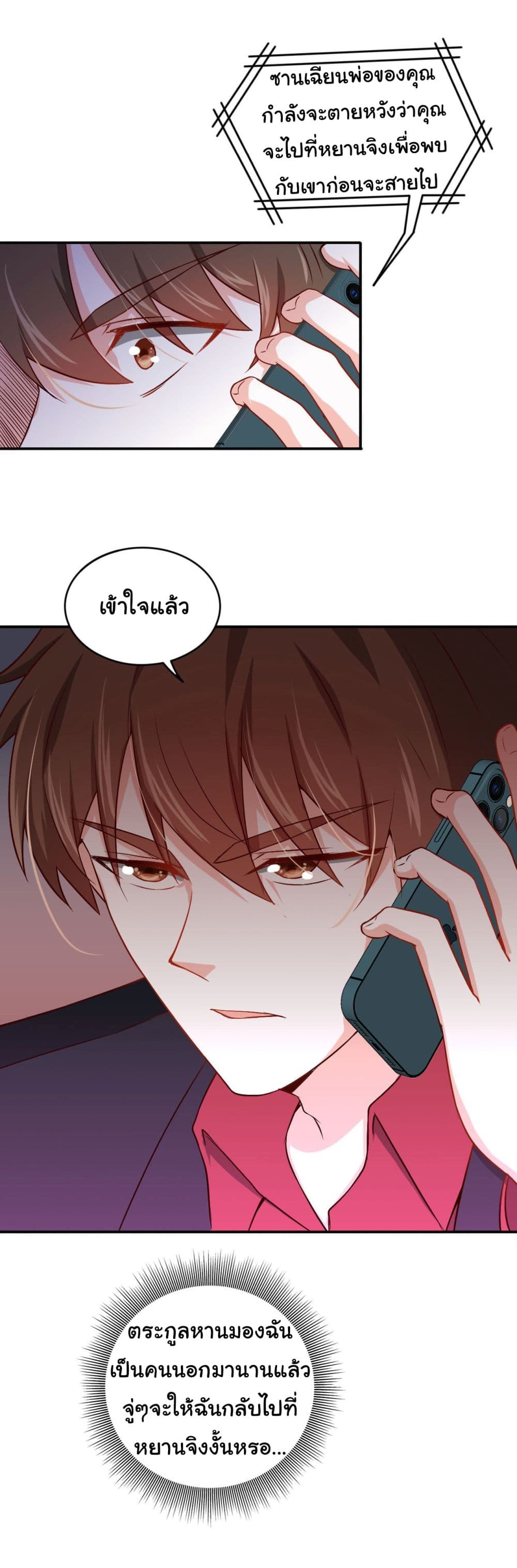 I am Han Sanqian 89-89