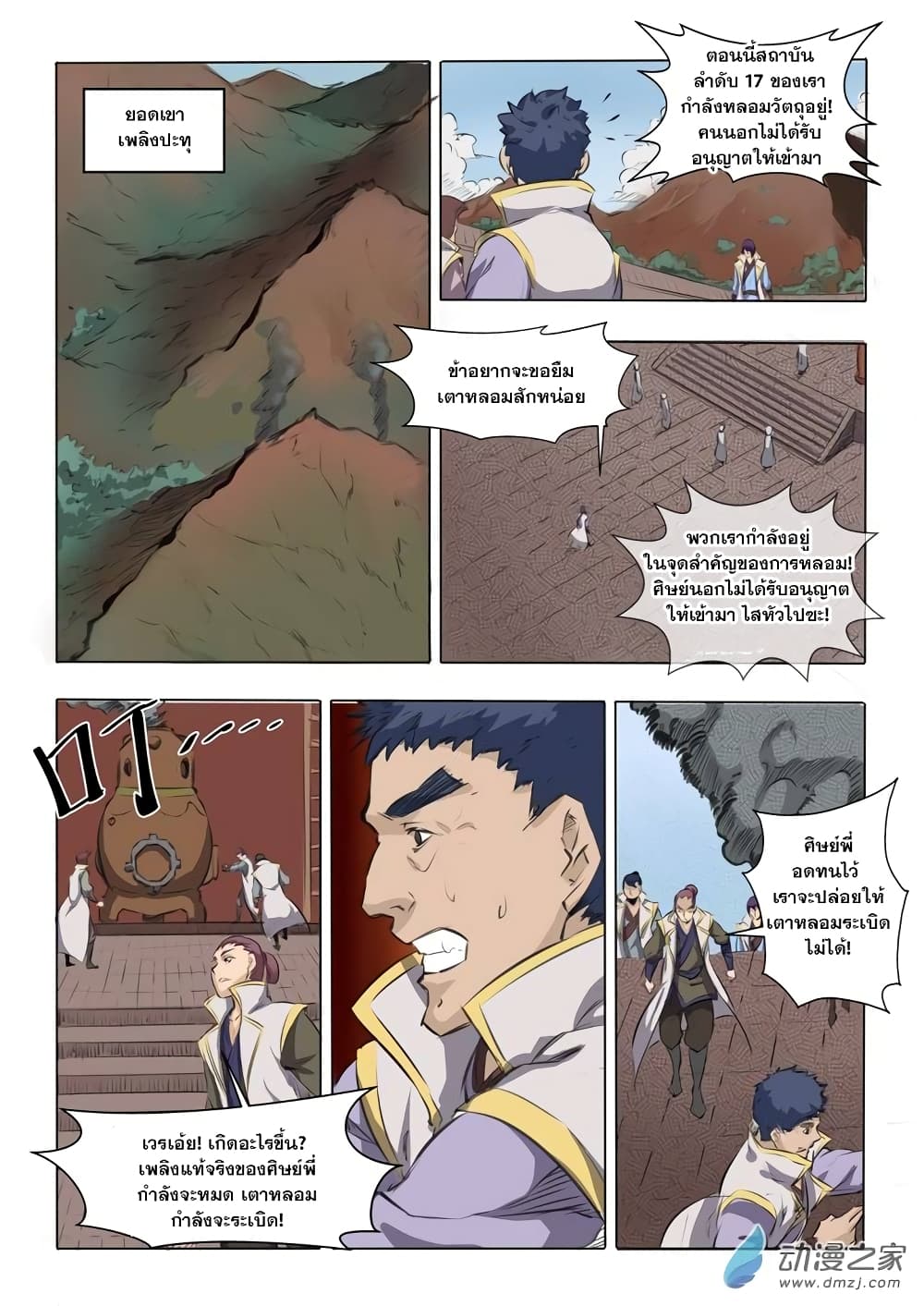 Bailian Chengshen 51-51