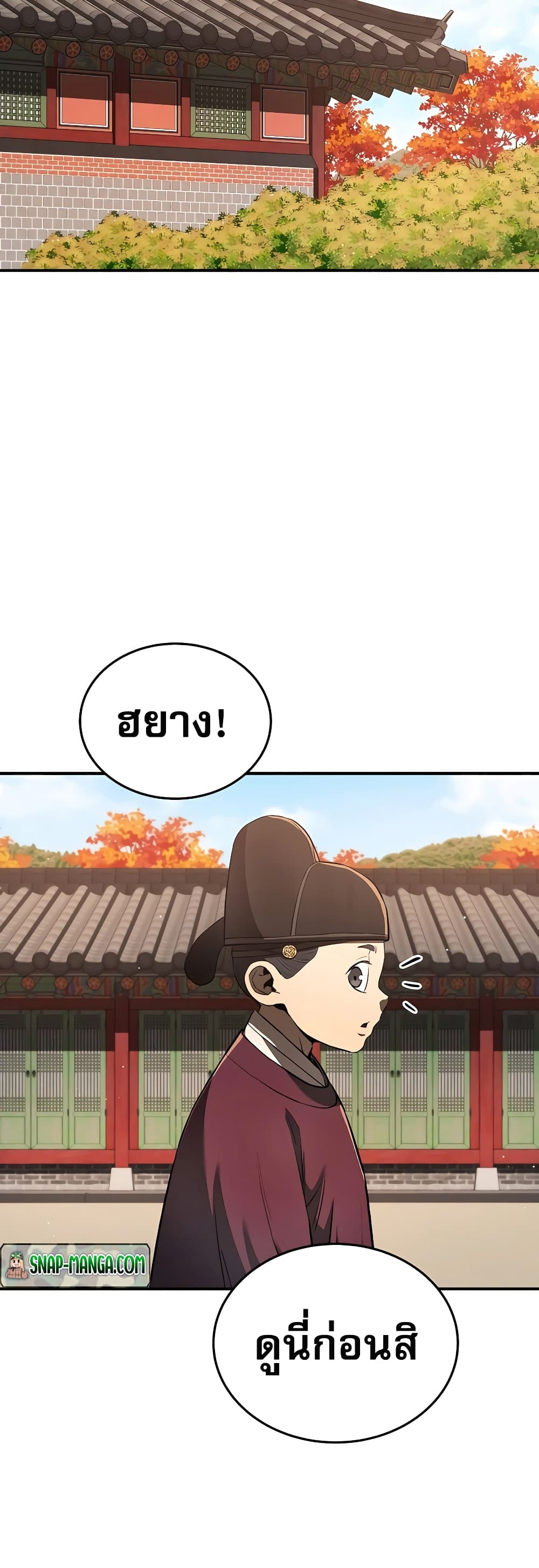 Black Corporation: Joseon 17-17