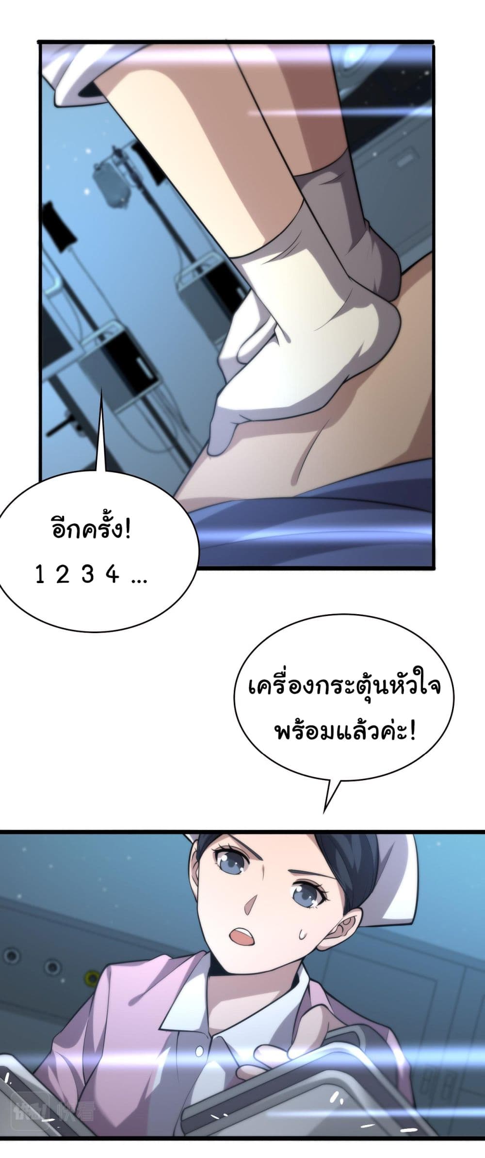 Dr.Lingran's Ultimate System 147-147