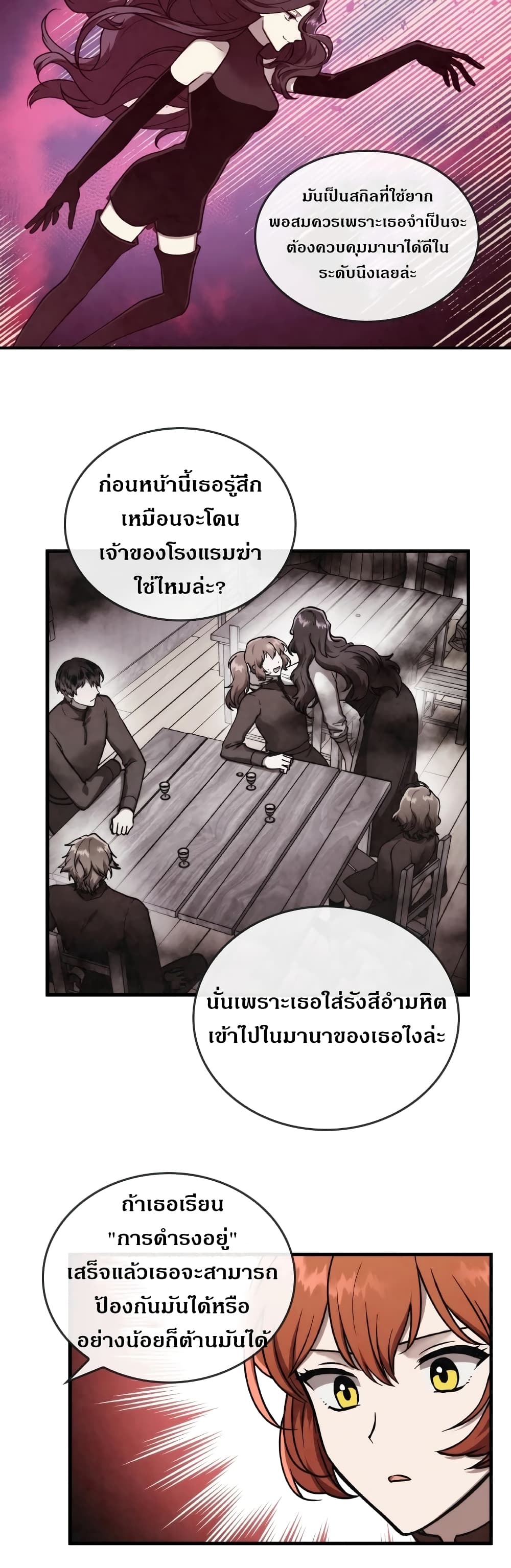 MEMORIZE 19-19