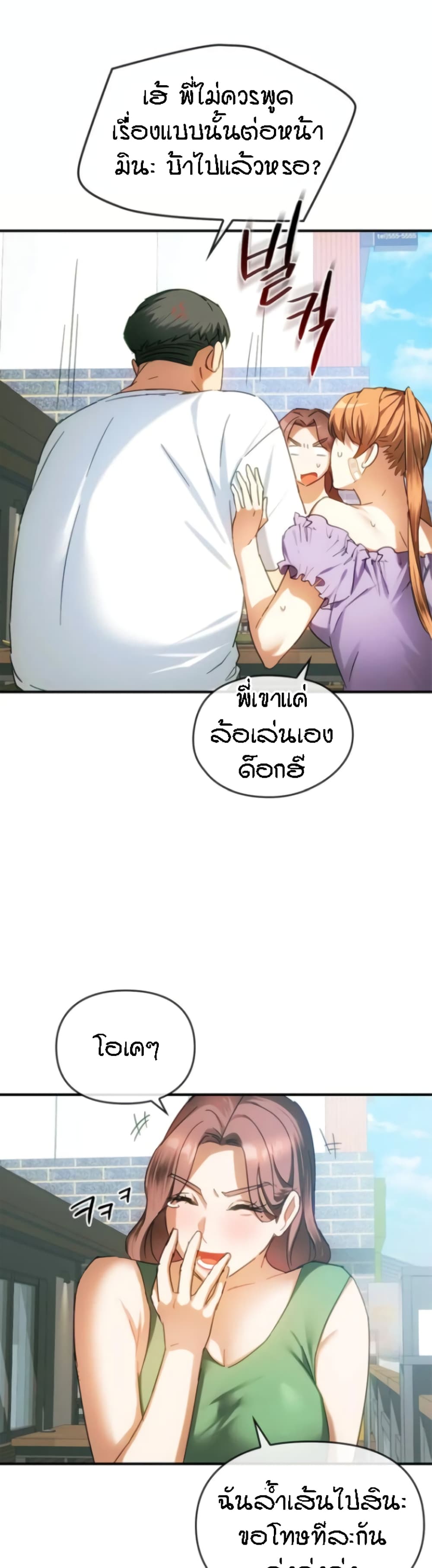Seducing Mother 27-27