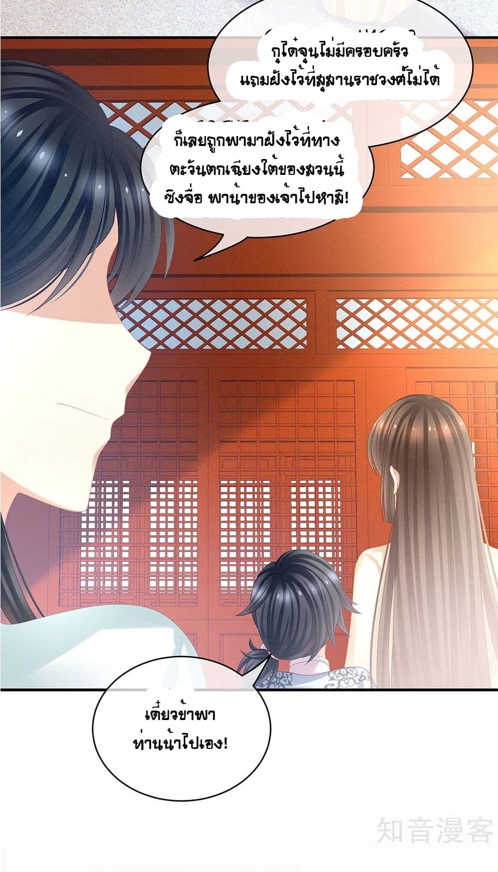 Empress’s Harem 27-27
