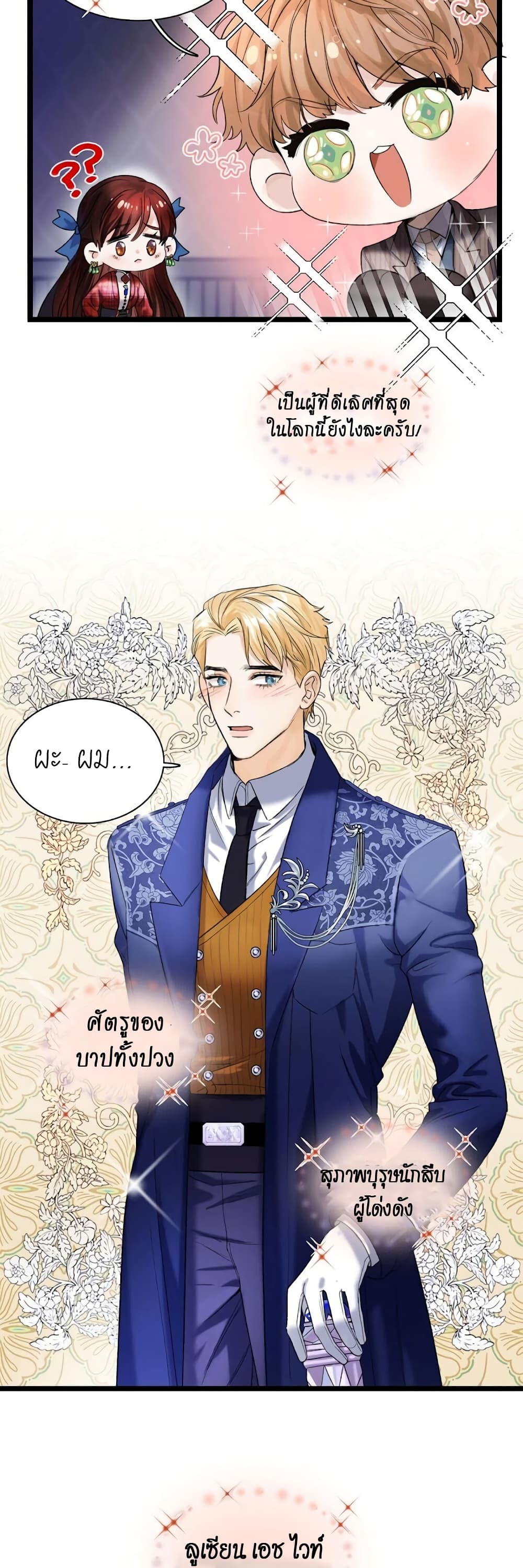 House of Riddle 2-2