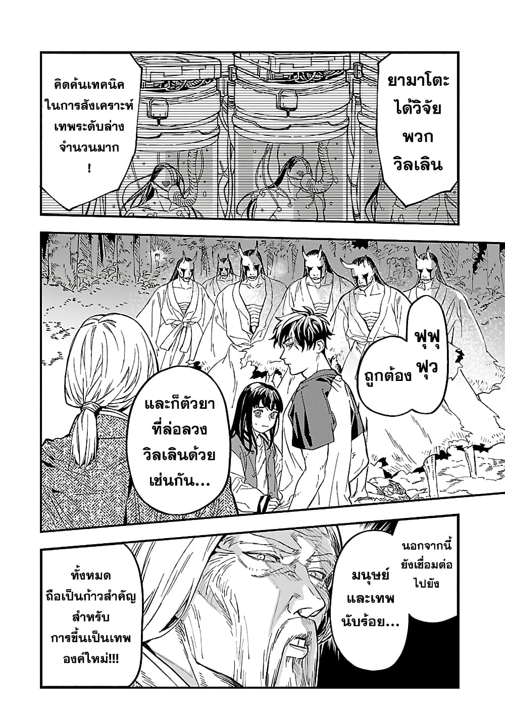 Isekai Kaeri no Arafour Riiman, 17-sai no Koro ni Modotte Musou suru 14-14