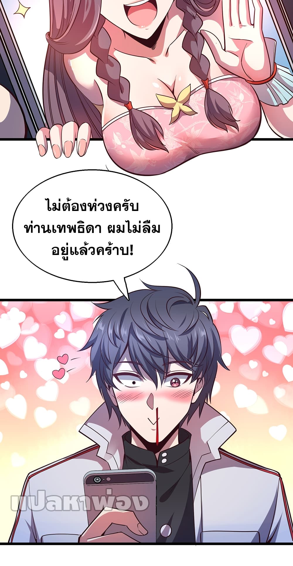 God Cell Phone 5-5