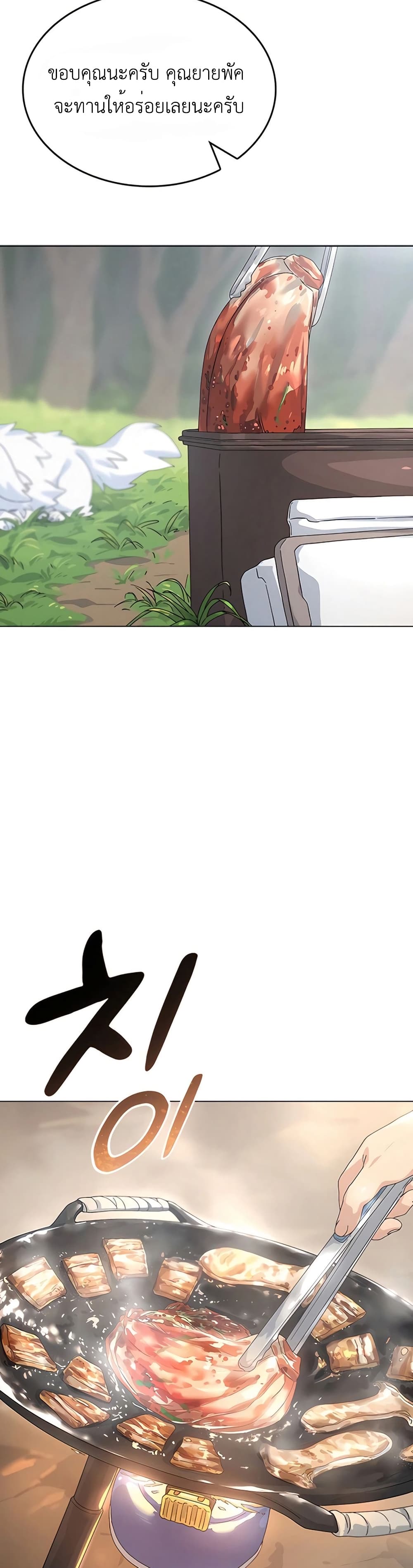 Healing Life Through Camping In Another World 1-1