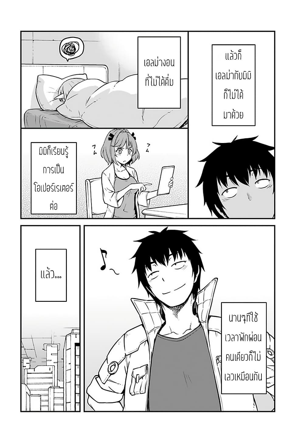 Mezametara saikyou soubi to uchuusen-mochi datta no de, ikkodate mezashite youhei toshite jiyuu ni ikitai 14-14