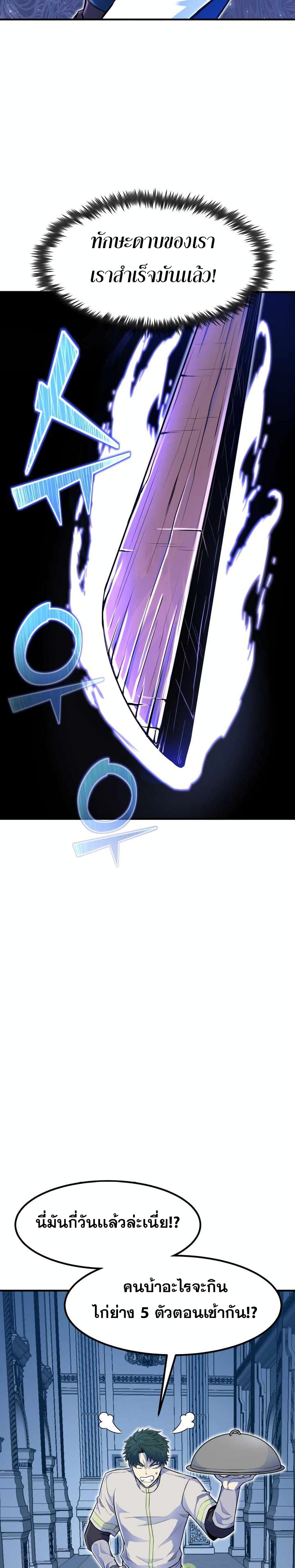 Standard of Reincarnation 6-6